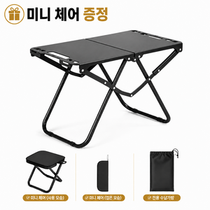 접이식 IGT 캠핑 테이블 휴대용 차박 테이블 야외 피크닉 테이블 미니체어 증정, 블랙