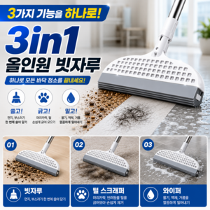 다용도 올인원 실리콘 빗자루 스퀴지 물밀대 반려동물 털제거 바닥청소 30 40cm, 1개