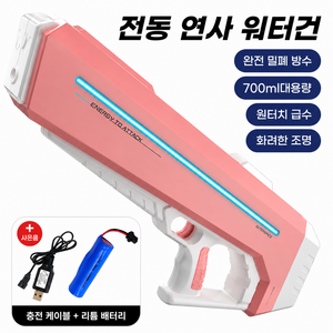 SUNRIVER 신형 펄스 전동 워터건 자동펌프 대용량 물통 자동분수 12M 사거리 워터파크 어른이 성인 전동물총 Electric Water Gun 워터밤, 핑크 조명/자흡, 1개