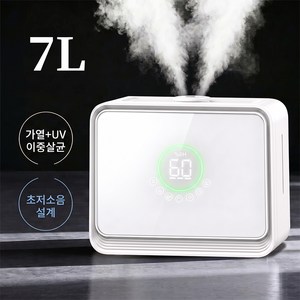 가정용 가습기1위 7L 대용량 듀얼 가열식 가습기 가열 UV 이중살균 복합식 가습기 초저소음 아기 가습기, 화이트, XY-JS-1