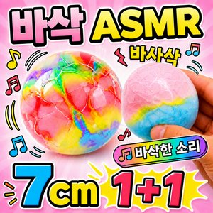 올탐 왁뿌볼 왁스 뿌시기 말랑이 스트레스볼 슬라임 2개 세트, 1세트, 80g, 혼합색상 2개입