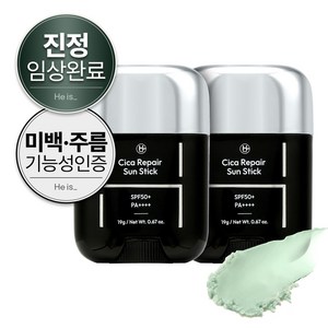 히이즈 시카 리페어 선스틱 썬스틱 기름종이 뽀송 진정 자외선 차단 기능성 SPF50+ PA++++, 2개, 19g