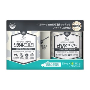 내추럴박스 산양유프로틴 2p 기획세트, 560g, 1개