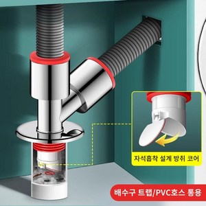 호밍사이 세탁기 배수구 트랩 하수구냄새차단 삼두통, 1개