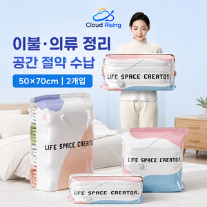 CLOUD RISING 두꺼운 3D 무펌프 입체 백 진공 이불 압축백 옷 의류 다운 수납팩 방습 대용량 주택용, 2개, 1개입