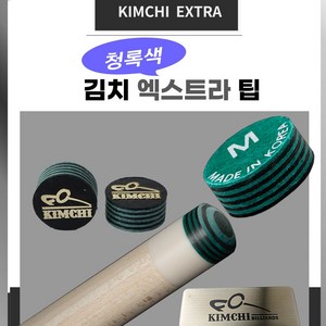 김치빌리아드 엑스트라팁 M, 혼합색상, 2개