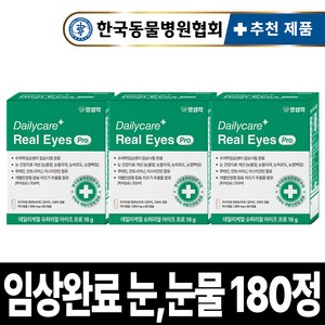 [임상완료] 펫생각 아이즈 프로 강아지 눈 영양제 눈물 자국 루테인 노견 노령견 결막염 염증 백내장 눈곱 냄새 개선, 3개, 눈물개선/눈건강, 60정