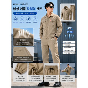 ANYOU순면 여름 작업복 세트 남자 통기 내마모 작업장 기계 수리 수력 전기 용접 긴팔 공장복, 1세트, 카키