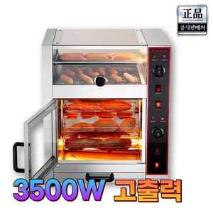 구마킹 군고구마 기계 3500W 고출력 업소용 전기 고구마 구이기, 고급형 85L (보온 전시실O)