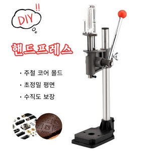 Kismetic 핸드프레스 DIY 수공구 36CM, 1개