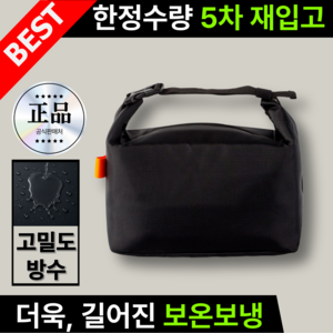 NEW 그린델 방수원단 보온 보냉 백 도시락 가방, GRD 다크, 1개