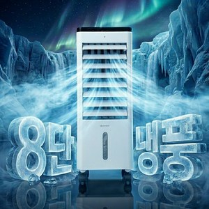 시원담 초강력 8단 이동식 냉풍기 저소음 리모컨형, SI-4000CF