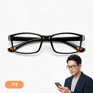 푸름새 가벼운 블루라이트 차단 안경 고급 안경 안경테, 3개, 블랙