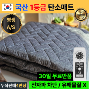 국산 전자파없는 탄소매트 전기장판 세탁가능, 슈퍼싱글(105 x 190cm), 그레이