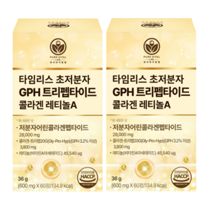 GPH 트리펩타이드 콜라겐 레티놀 식약청인증 비타민 A 초저분자 어린콜라겐 퓨어바이탈랩, 2개, 60정