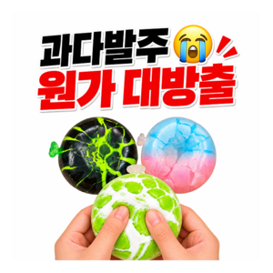 말랑숲 왁뿌볼 말랑이 스트레스볼 3종 세트(솜사탕+두쫀쿠+청사과), 1개