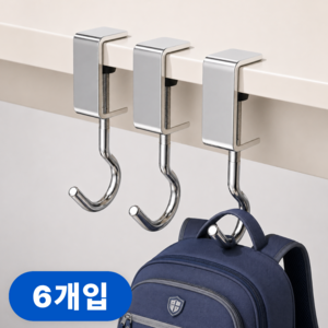 살림옥 강력 고정 가방 다용도 걸이 6P, 1세트, 실버