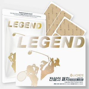 [본사직영] 라오메뜨 전설의패치 프리미엄 대형(스포츠) 테이핑 대형 혼합 무릎 발목 손목 손가락 종아리 팔꿈치 엘보 골프 테니스 배드민턴 런닝 축구 헬스 등산 근육 테이프, 1개