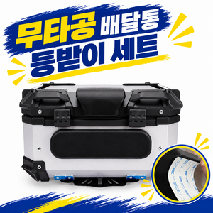 지구원 오토바이 스쿠터 배달 탑박스 리어박스 배달통 허리 등받이 쿠션 백레스트, 블랙