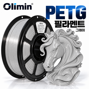 올리민 PETG 3D프린터 필라멘트 고강도 1.75mm 1KG, 그레이