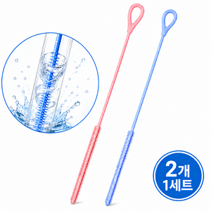 빨대 세척솔 25cm, 오션블루,분홍, 2개