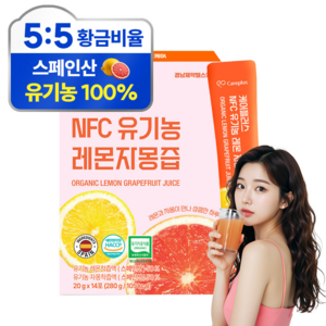 케어플러스 NFC 유기농 레몬자몽즙 원액 100% 착즙 원액 스틱, 14개, 20g
