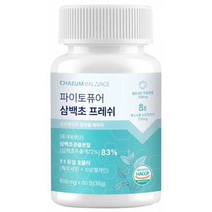 삼백초 추출물 퀘르세틴 브로멜라인 맥문동 식약청인증 HACCP인증 국산 고함량 파이토퓨어 프레쉬 채움밸런스, 1개, 60정