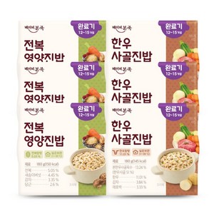 [베이비본죽] 실온 이유식 완료기 진밥 2종 6개 세트(한우사골진밥3+전복영양진밥3), 180g, 한우사골진밥3 + 전복영양진밥3