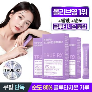 트루알엑스 리치 화이트 글루타치온 신세경 분말 고함량 86% 순도 비타민C 함유 콜라겐/히알루론산, 35g, 3개