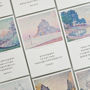 명화 말씀 엽서 10매 세트 카드 기독교 굿즈 성경 전도 용품 선물 교회 크리스천, 1개, 폴 시냑 세트
