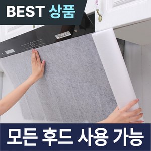 유니리빙 잘라쓰는 주방후드필터 후드 커버, 1개