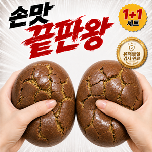 르젠트 왁뿌볼 말랑이 스퀴시 왁스뿌시기, 2개, 82g, 두쫀쿠+두쫀쿠