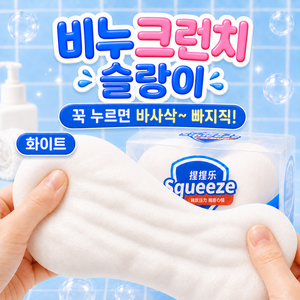 노엘온 비누 크런치 슬랑이 말랑이 슬라임 스퀴시 스트레스 ASMR, 1개, 85g, 클린화이트