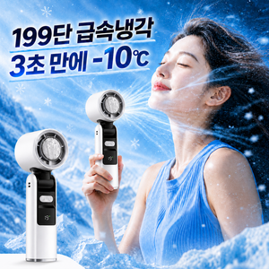 JIUVE 199단 급속냉각 사막에서 쓰는 휴대용 손 선풍기 탁상 목걸이, 프리 화이트, JIUVE 199단 급속냉각-D26