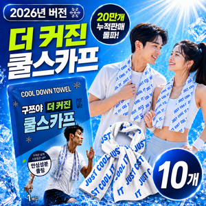 [목에 두르는 에어컨] 구쯔야 쿨스카프 쿨링 시트 타올 넥티슈, 10개, 블루