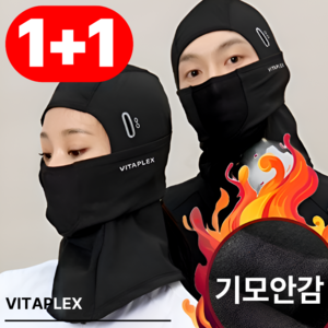 비타플렉스 겨울 라이딩 방한 기모 바라클라바 후드넥워머, 블랙, 2개