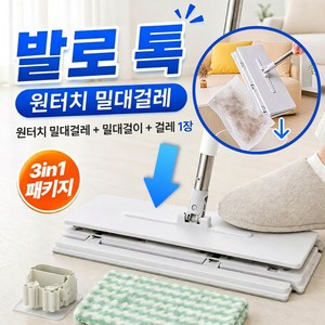 오르네르 딸깍쓱싹 원터치 밀대 걸레, 밀대 걸레 + 밀대 걸이, 1개