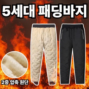 리꼬즈 남자 여성 기모 패딩 바지 겨울 방한 방수 빅사이즈 작업복