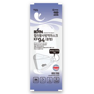 보튼 보풀이 일어나지 않는 숨쉬기 편한 끈조절 KF94 컬러 황사 마스크 개별포장, 흰색(화이트), 1개, 20개입, 중형(M)