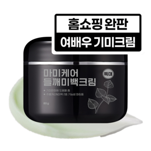 마미케어 기미 잡티 멜라논 들깨미백크림 대용량, 1개, 80g