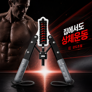 루에디로 완력기 0-100kg 강도조절 이중 스프링 미끄럼방지 손잡이, 1개, 그레이 블랙