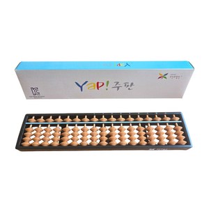 주판알이 큰 17선 어린이 주판 주산과암산 Yap