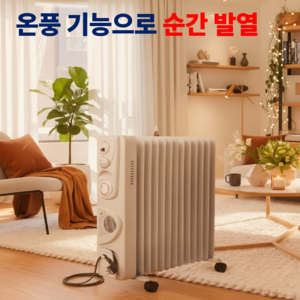 [금방 따뜻해지는] 유파 온풍 라디에이터 7핀 11핀 화장실 전기 히터 가정 사무실 온열기 이니시아, ARK-7800(7핀)