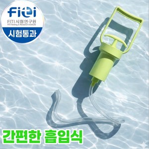구강 이물질 제거기 흡입기 목똥 입똥 제거, 1개