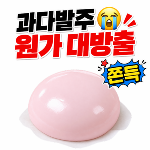 말랑숲 호빵 말랑이, 딸기호빵, 130g, 1개