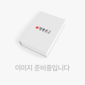 사운드 토이북, 모여모여 후~ 생일케이크, 꿈꾸는달팽이