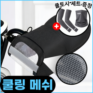 오브올리 자외선차단 통풍 오토바이 핸들커버 토시, 매트블랙