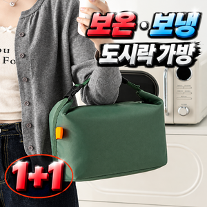 루하무드 보온 보냉 직장인 도시락 방수 가방, 2개, 블랙+카키