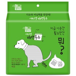 펫아미고 반려동물 산책 펫티켓 배변봉투, 혼합색상, 200개입, 1개