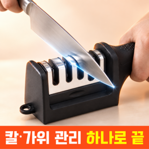 에이츠벨 칼갈이 업소용 가정용 칼가는 도구, 1개, 블랙